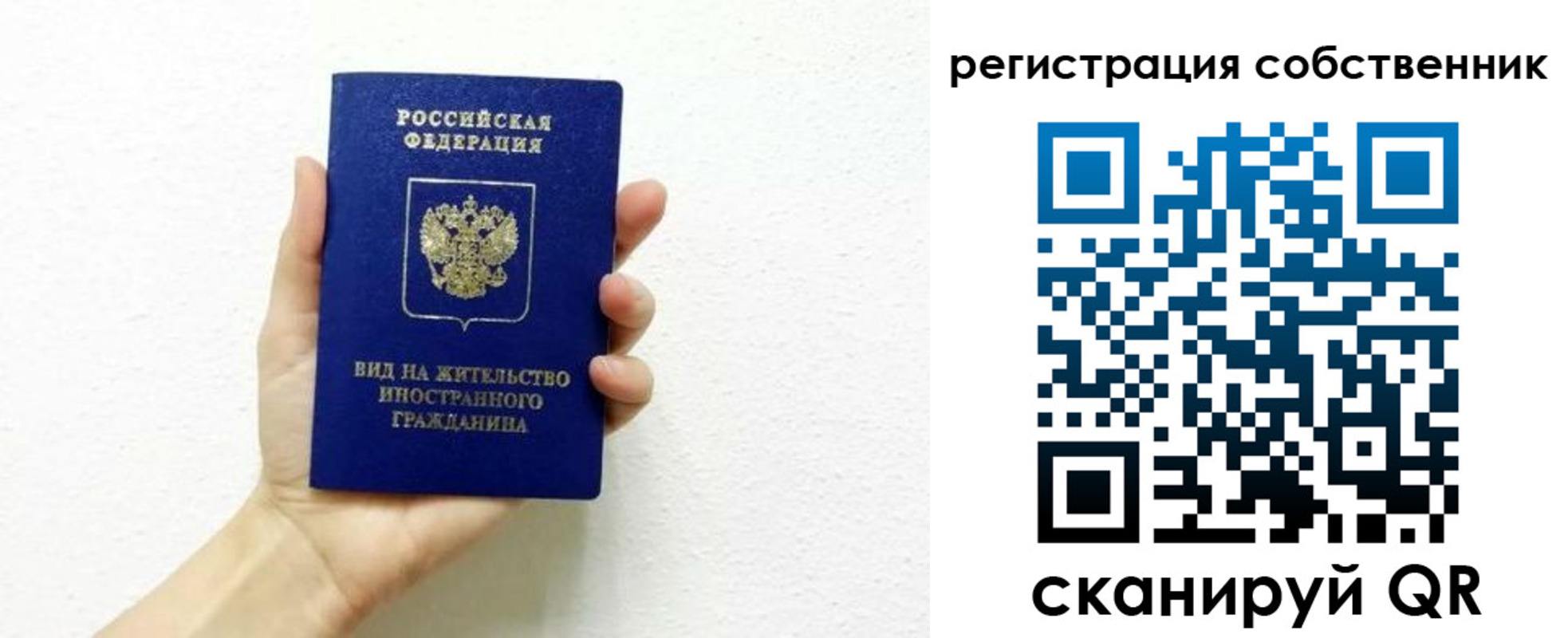 временная регистрация собственник в Новокуйбышевске