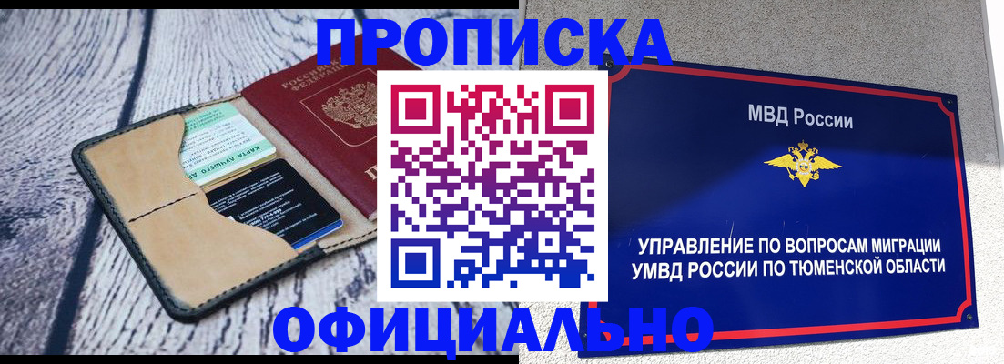 найти адрес прописки в Новокуйбышевске