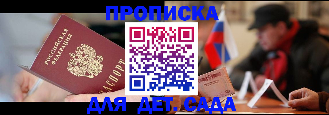 прописка паспорт в Новокуйбышевске