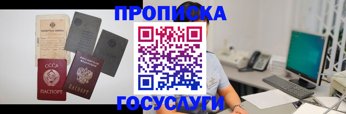 временная прописка в Новокуйбышевске