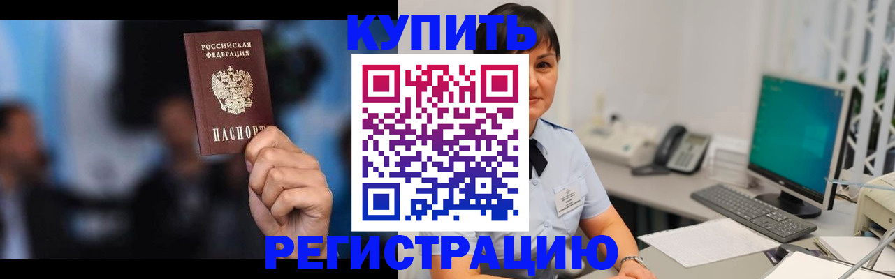 где прописаться в Новокуйбышевске
