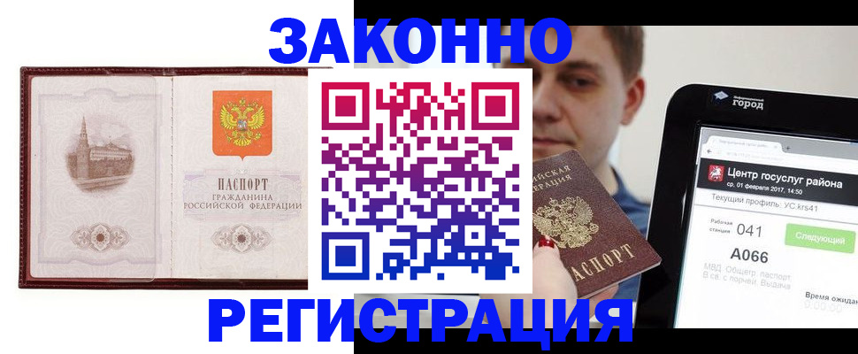 временная регистрация для всех в Новокуйбышевске