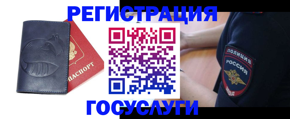 временная регистрация 2025 в Новокуйбышевске