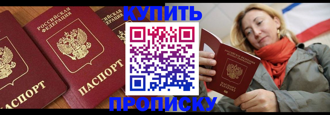 временная регистрация адрес в Новокуйбышевске